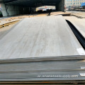 البناء والجسر Works Carbon Steel Q235B